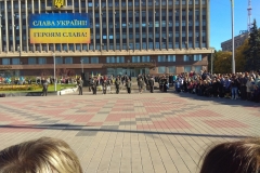 День Захисника України