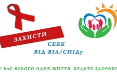 Профілактика ВІЛ-інфекції, СНІДу