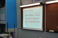 Відкритий урок електрогазозварників