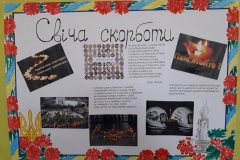 Небесна Сотня у вирій полетіла