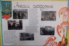 Небесна Сотня у вирій полетіла