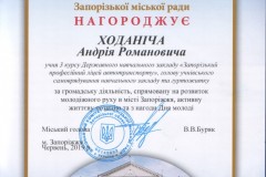 День молоді