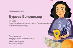 Бурцев