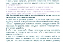 Захистить дитину від булінгу