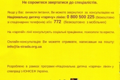 Захистить дитину від булінгу