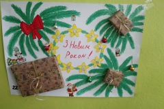 Наш ліцей святкує Новий рік