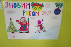 Наш ліцей святкує Новий рік
