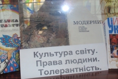 Бібліотека