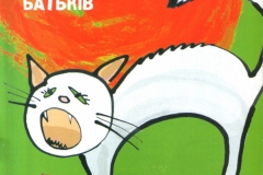 Стресс-порадник для батьків