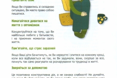 Стресс-порадник для батьків