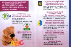 Правова абетка для прийомних батьків