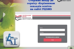 ЗНО-2019