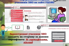 ЗНО-2019