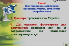 ЗНО-2019