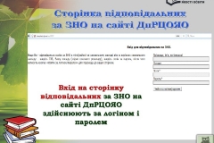 ЗНО-2019