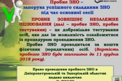 ЗНО-2019