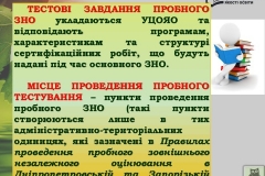 ЗНО-2019