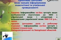 ЗНО-2019