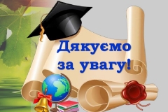 ЗНО-2019